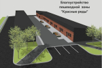 В этом году благоустроят территорию «Красные ряды» в Тарусе