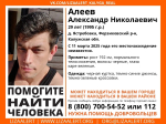 В Калужской области ищут высокого брюнета