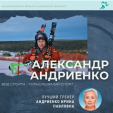 Лучшие спортсмены 2024 года и их тренеры получат денежные выплаты