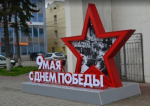 В Калуге проведут конкурс на лучшее оформление торговых точек ко Дню Победы