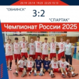 ВК «Обнинск» - в полуфинале Первой лиги