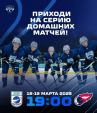 Калужан зовут на домашние хоккейные матчи в ДС \