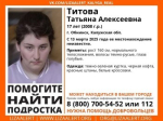 17-летняя девушка пропала в Обнинске