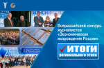 «Ника» названа лучшим СМИ Калужской области
