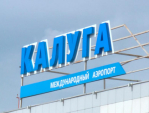 Авиарейсы в Турцию вновь запустят с 23 марта в Калуге