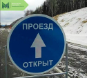 Козельскому району подарили дорогу за 2,9 миллиона