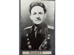 К 80-летию Великой Победы: Герой Советского Союза Андрей Яковлевич Власов