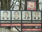 Юбилей руководителя людиновских подпольщиков отметили в районе