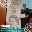 Калужскую библиотеку для слепых отметили специальным дипломом
