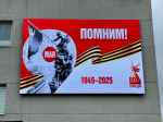 Обнинские здания начали украшать к 9 мая