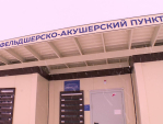 Четыре новых ФАПа установили с начала года в Калужской области