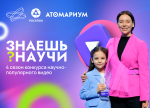 Подходит к концу прием заявок на конкурс «Знаешь? Научи!»