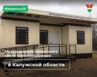 В Калужской области откроют еще 15 новых ФАПов