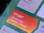 Свыше 40 тысяч жителей Калужской области установили самозапрет на кредиты