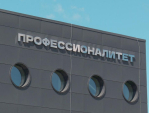 Калуга вновь проводит всероссийский этап чемпионата по профмастерству