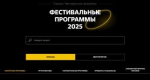 В Калуге открылась регистрация на МКФ \