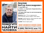 Мужчина с темно-серой сумкой пропал в Калужской области