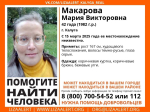 В Калуге пропала 42-летняя женщина