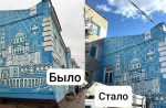Троицкому собору дорисовали кресты