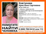 В калужском наукограде пропала 45-летняя женщина
