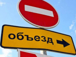 В День космонавтики перекроют несколько калужских улиц