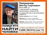 86-летний пенсионер пропал в Калужской области