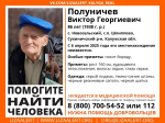 В Калужской области ищут пенсионера в сером пиджаке