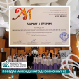 Хор Калужского музыкального колледжа победил на международном конкурсе