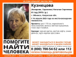В Обнинске больше недели ищут женщину в кроссовках