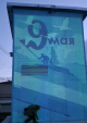 В Тарусе к 9 мая появится мурал