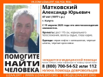 В Калуге две недели ищут седого мужчину