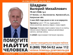 В Калужской области пропал пенсионер с корзиной