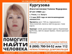 В Калуге ищут женщину в джинсовке