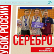 Обнинские пляжники выиграли серебро на первом этапе Кубка России