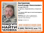 В Калужской области почти месяц ищут пропавшего мужчину