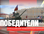 Фильм калужских журналистов покажет всероссийский телемарафон \