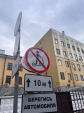 Для электросамокатов на два дня закроют 13 улиц и площадей Калуги