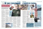 Калужские журналисты рассказали коллегам со всей России про собственный патриотический проект «Имя - Победа»