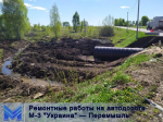 Дорожники продолжают ремонтировать подъезд от трассы М-3 к Перемышлю по нацпроекту