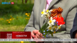Геннадий Новосельцев участвовал в открытии памятной стелы красноармейцам в Износковском районе