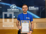 Калужанин станет участником федерального этапа всероссийского конкурса профмастерства