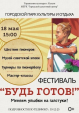 В калужском парке пройдет фестиваль с погружением в атмосферу СССР