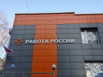 Всероссийская ярмарка трудоустройства помогла найти работу рядом с домом