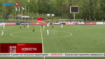 Футболисты обнинского «Сигнала» сыграли домашний матч с игроками из Кирова