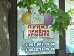 Благотворительный проект \