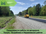 На дороге Калуга-Ястребовка продолжается большой ремонт