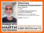 В Калужской области ищут родственников 2 пожилых мужчин, попавших в соцучреждение