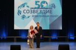 В Калуге центр «Созвездие» отметил 50-летний юбилей