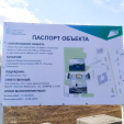 Жители Бабынина получат современный скейт-парк