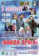 Калужан приглашают посетить ярмарку «Найди друга»